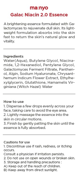 MANYO Galac Niacin 2.0 Essence (50mL)